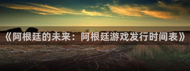 db电竞官网代理开号