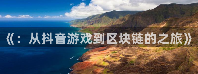 db电竞子出版社董事长